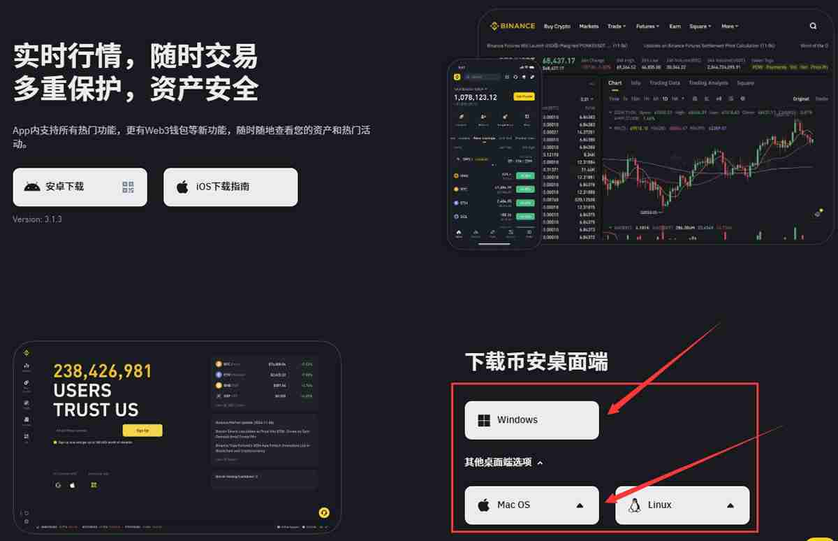 币安电脑桌面版如何下载？和手机版有什么区别？(Binance教程)